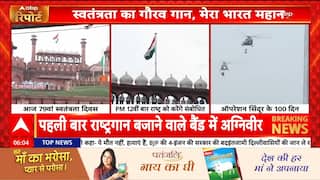 Independence Day: India Celebrates 79th Independence Day with Grand Patriotism and High Security | ABP NEWS