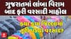Gujarat Rains Update : ગુજરાતમાં લાંબા વિરામ બાદ ફરી વરસાદી માહોલ, ક્યાં ક્યાં તૂટી પડ્યો વરસાદ?