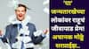 Numerology: ज्यांच्यावर राहूचं जीवापाड प्रेम! 'या' जन्मतारखेच्या लोकांना अचानक मोठा धनलाभ, मोठे सरप्राईझ देतो, कधीच निराश करत नाही, अंकशास्त्र