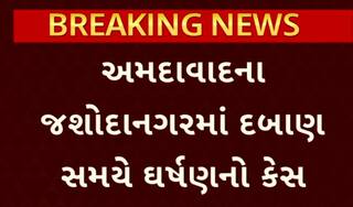 Ahmedabad Suicide Case: અમદાવાદમાં આત્મવિલોપનનો પ્રયાસ, ઘટનાના CCTV દ્રશ્યો આવ્યા સામે