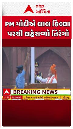 Independence day 2025 : PM મોદીએ સતત 12મી વખત લાલ કિલ્લા પરથી લહેરાવ્યો તિરંગો