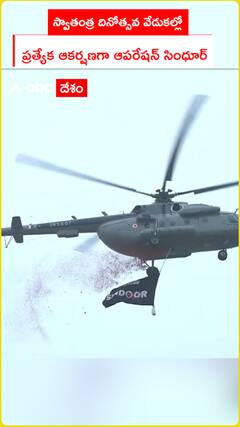 Operation Sindhur as special attraction during Independence Day celebrations