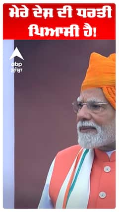 ਮੇਰੇ ਦੇਸ਼ ਦੀ ਧਰਤੀ ਪਿਆਸੀ ਹੈ!