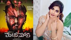 మటన్ సూప్... రియల్ క్రైమ్ కథతో వస్తున్న వర్షా విశ్వనాథ్... ఫస్ట్ లుక్ చూశారా?