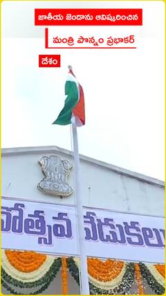 Minister Ponnam Prabhakar unfurls the national flag