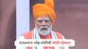 Independence Day 2025 PM Narendra Modi Speech : मोठी बातमी : पंतप्रधान नरेंद्र मोदींकडून GST कमी करण्याचे संकेत; लाल किल्ल्यावरून देशवासियांना म्हणाले, या दिवाळीत...