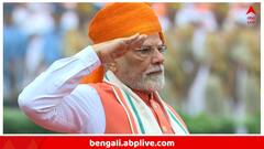 প্রথম চাকরিতে ঢুকছেন? লালকেল্লা থেকে ১ লাখ কোটি টাকার যোজনা ঘোষণা প্রধানমন্ত্রী মোদির