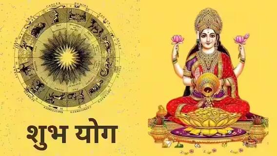 Astrology : आज वृद्धी योगासह जुळून आले अनेक शुभ संयोग; मिथुनसह 'या' 5 राशींवर असणार देवी लक्ष्मीची कृपा, धनसंपत्तीत होणार भरभराट Astrology : आज वृद्धी योगासह जुळून आले अनेक शुभ संयोग; मिथुनसह 'या' 5 राशींवर असणार देवी लक्ष्मीची कृपा, धनसंपत्तीत होणार भरभराट