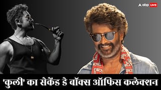 Coolie Box Office Collection Day 2: 'कुली' ने दूसरे दिन वो कारनामा किया जो 'सैयारा'-'छावा' जैसी ब्लॉकबस्टर नहीं कर पाईं