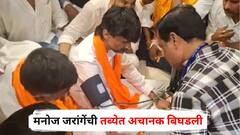मनोज जरांगेंची तब्येत अचानक बिघडली, डॉक्टरांकडून तपासणी; विश्रांतीचा दिला सल्ला, नेमकं काय घडलं?