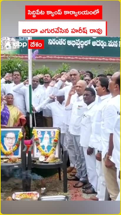 Harish Rao hoists flag at Siddipet camp office