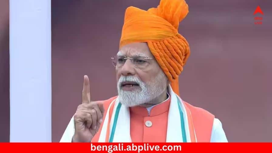 Independence Day: এই বছরের শেষেই আসবে ‘মেড ইন ইন্ডিয়া’ সেমিকন্ডাক্টর চিপ, লালকেল্লা থেকে বড় ঘোষণা মোদির PM Modi Big Announcement Made in India Semiconductor Chip to launch by the end of 2025 Independence Day: এই বছরের শেষেই আসবে ‘মেড ইন ইন্ডিয়া’ সেমিকন্ডাক্টর চিপ, লালকেল্লা থেকে বড় ঘোষণা মোদির