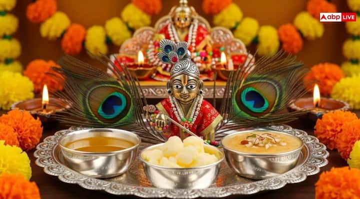 हिंदू धर्म में जन्माष्टमी का पर्व बहुत ही विशेष माना जाता है. इस साल जन्माष्टमी 16 अगस्त 2025 को है. जन्माष्टमी के पवित्र दिन पर धूमधाम से कान्हा का जन्मदिन मनाया जाता है. इस दौरान कान्हा का विशेष श्रृंगार किया जाता है, 56 भोग लगाए जाते हैं, महाआरती होती है और रात्रि में भजन-कीर्तन होते हैं.