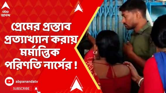 বাসন্তীতে সিভিক ভলেন্টিয়ারের বিরুদ্ধে ভয়ঙ্কর অভিযোগ !