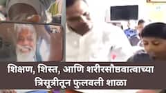 माळरानातून ‘मस्ती की पाठशाळा’; निंबी खुर्दच्या शाळेची शिक्षणमंत्र्यांनीही घेतली दखल, शिक्षण, शिस्त, आणि शरीरसौष्ठवात्वाच्या त्रिसूत्रीतून फुलवली शाळा