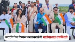 Independence Day 2025 : मालेगावात माजी सैनिकांकडून ध्वजारोहण, मकरंद अनासपुरे, प्रवीण तरडेंसह 'या' कलाकारांची उपस्थिती, पाहा PHOTOS