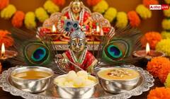 Janmashtami Vrat 2025: ਇਨ੍ਹਾਂ ਲੋਕਾਂ ਨੂੰ ਨਹੀਂ ਰੱਖਣਾ ਚਾਹੀਦਾ ਜਨਮਅਸ਼ਟਮੀ ਦਾ ਵਰਤ