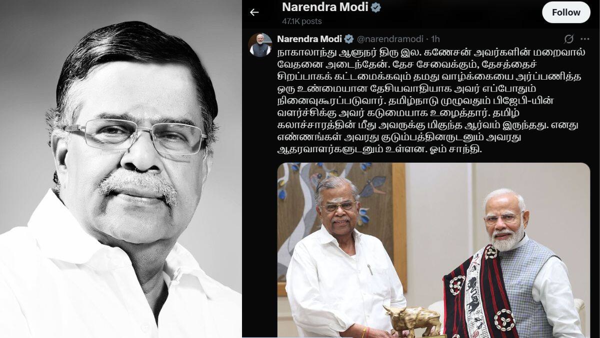 Leaders Condole: “பொது வாழ்விற்கு தன்னை அர்ப்பணித்தவர்“ - இல. கணேசன் மறைவுக்கு தலைவர்கள் இரங்கல்