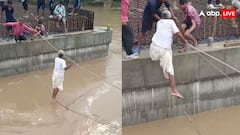 मौत को छूकर टक से वापस आ गए काका... बहते पानी में रस्सी के सहारे पार किया रास्ता, देखें हैरान करने वाला वीडियो