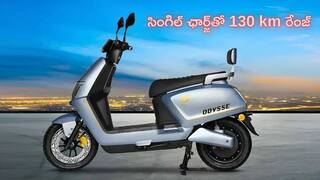 130 km రేంజ్, పవర్ఫుల్ ఫీచర్లతో Odysse Sun ఎలక్ట్రిక్ స్కూటర్ వచ్చేసింది - రేటు రూ.లక్ష లోపే