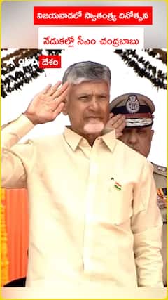 CM Chandrababu Naidu at Independence Day celebrations in Vijayawada