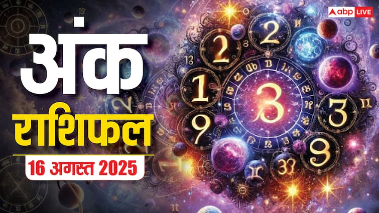 Numerology Prediction 16 August 2025: अंक ज्योतिष से जानें अपना शनिवार का दिन! धन लाभ और करियर