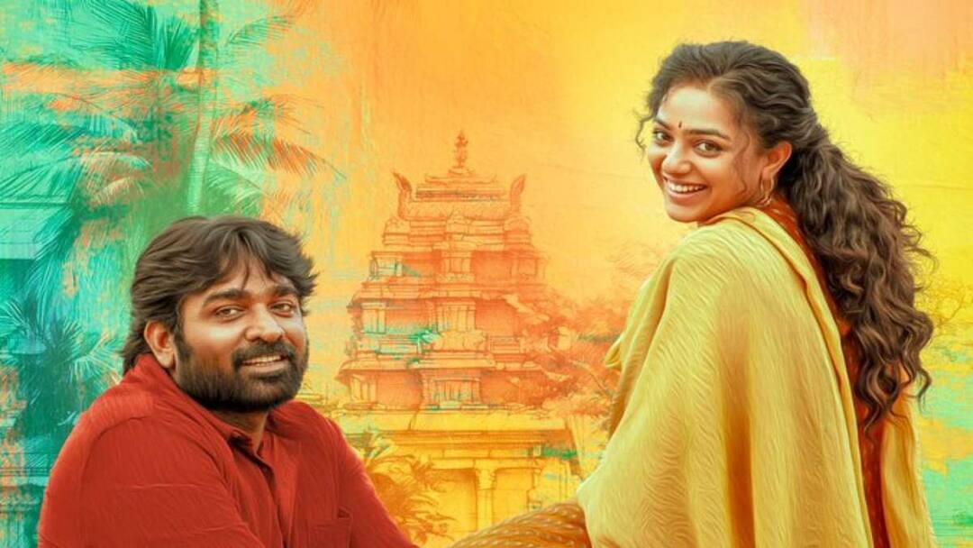 Sir Madam OTT Release Date: లవ్ మ్యారేజ్... చిన్న చిన్న గొడవలు... డివోర్స్ కోసం అప్లై - ఆ కపుల్ ఒక్కటయ్యారంటారా? thalaivan thalaivii OTT release date when to watch vijay sethupathi nithya menen sir madam telugu family entertainer on amazon prime video Sir Madam OTT Release Date: లవ్ మ్యారేజ్... చిన్న చిన్న గొడవలు... డివోర్స్ కోసం అప్లై - ఆ కపుల్ ఒక్కటయ్యారంటారా?