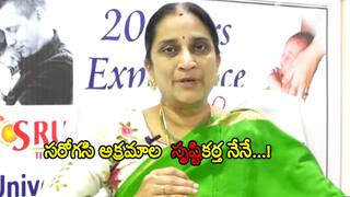Surrogacy Fraud Case: సృష్టి ఫెర్టిలిటీ కేసులో తప్పు ఒప్పుకున్న డాక్టర్ నమ్రత, ఆమె అసలు పేరేంటో తెలుసా..