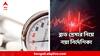 Blood Pressure : পুরনো পরিমাপ ভুলে যান! ব্লাড প্রেসার এর বেশি হলেই হার্ট অ্যাটাক ,স্ট্রোকের ঝুঁকি শুরু, বলছে নতুন গবেষণা