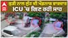 ਲੁਟੇਰਿਆਂ ਨੇ ਮਚਾਇਆ ਆਤੰਕ, ਬੇਹੋਸ਼ ਹੋਈ ਕੁੜੀ 'ਤੇ ਵੀ ਤਰਸ ਨਹੀਂ ਆਇਆ