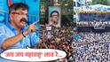 VIDEO : 'जय जय महाराष्ट्र' लाव रे! सगळ्यांनी हात वरती करा, मराठी माणसाची ताकद दाखवा; मनसेच्या दहीहंडीत आव्हाडांचा दंगा