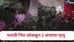 भीषण! नांदेडमध्ये पावसाचा हैदोस, घराची भिंत कोसळून 2 जणांचा मृत्यू