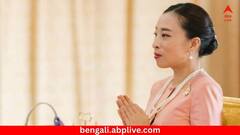 রক্তে ছড়িয়েছে মারাত্মক সংক্রমণ, তিন বছর ধরে গভীর ‘ঘুমে’ থাইল্যান্ডের রাজকুমারী ! দুশ্চিন্তায় গোটা রাজপরিবার
