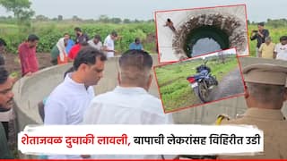ह्रदयद्रावक... शिर्डीत बापाने 4 मुलांसह घेतली विहिरीत उडी; हात-पाय बांधलेल्या अवस्थेत मृतदेह बाहेर