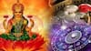Janmashtami 2025 : पैसा, प्रतिष्ठा आणि पार्टनर...जन्माष्टमीनंतर 'या' राशींना लागणार जॅकपॉट; लक्ष्मी नारायण योगामुळे मिळतील फायदेच फायदे