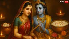 आज की जन्माष्टमी पर अगर ये भूल की, तो कृष्ण भी नहीं देंगे आशीर्वाद, जानें राधा-कृष्ण की कृपा पाने का रहस्य