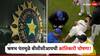 Serious Injury Replacement : ऋषभ पंतमुळे BCCIची क्रांतिकारी घोषणा! आता जखमी खेळाडूंसाठी ‘सब्स्टिट्यूट’ पर्याय, जाणून घ्या नवीन नियम
