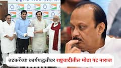 सूरज चव्हाणांचे राजकीय पुनर्वसन करताच अजितदादांच्या राष्ट्रवादीत वादाची ठिणगी, तटकरेंच्या कार्यपद्धतीवर मोठा गट नाराज