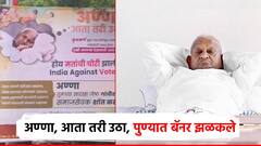 अण्णा, आता तरी उठा, मतांची चोरी झालीय; पुण्यात अण्णा हजारेंच्या फोटोसह झळकले बॅनर