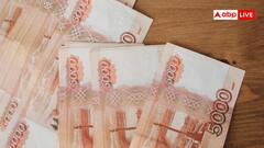 रूस के 10 हजार रूबल से भारत में क्या-क्या खरीद सकते हैं, जानिए कितनी मजबूत है यहां की करेंसी