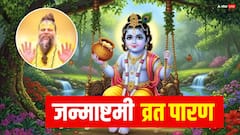 Janmashtami Vrat Paran 2025: प्रेमानंद महाराज ने बताया जन्माष्टमी व्रत को खोलने का सही तरीका