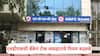 HDFC Bank : एचडीएफसी बँकेचा नियम बदलाचा धडाका सुरुच, चार रोख व्यवहारानंतर 150 रुपये द्यावे लागणार