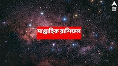 বিশাল আর্থিক ক্ষতির সম্মুখীন হতে পারে এই রাশি, নতুন সপ্তাহে কর্মস্থলে সমস্যায় জেরবার হতে হবে