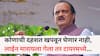 Ajit Pawar: कोणाची दहशत खपवून घेणार नाही, लाईन मारायला गेला तर टायरमध्ये...; 'ती' घटना सांगत अजित पवारांनी टवाळखोरांना भरला दम