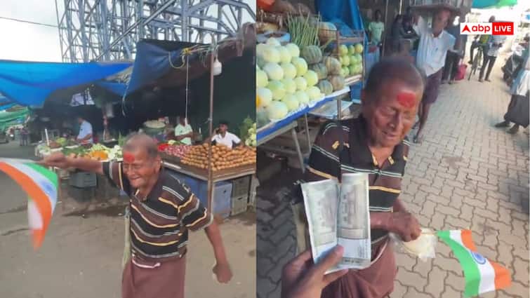 Video: 2000 रुपए चाहिए या भारत का झंडा? शख्स का वीडियो देख सेल्यूट करेंगे आप
