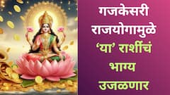 खूप सोसलं!18 ऑगस्टपासून 'या' 3 राशींचा सुवर्णकाळ सुरु; गुरु ग्रह बनवतोय शक्तिशाली राजयोग, चौफेर होणार धनलाभ