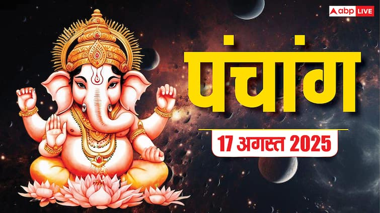 17 अगस्त 2025, सिंह संक्रांति का पंचांग, पूजा मुहूर्त, उपाय, मुहूर्त, किन राशियों को होगा लाभ ज