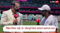 रोहित-विराट नव्हे, तर 'या' सहकाऱ्याने केला होता इरफान पठाणचा घात, कॉमेंट्री पॅनलमधून हाकललं