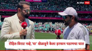 Irfan Pathan On IPL Commentary : रोहित-विराट नव्हे, तर 'या' सहकाऱ्याने केला होता इरफान पठाणचा घात, कॉमेंट्री पॅनलमधून हाकललं