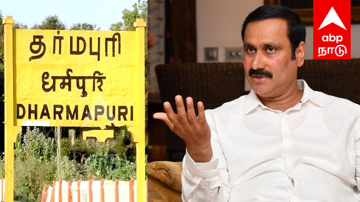 தருமபுரி புறக்கணிப்பு: காவிரி நீர் திட்டம், ரயில் பாதைக்கு விடிவு கிடைக்குமா? - அன்புமணி ராமதாஸ்